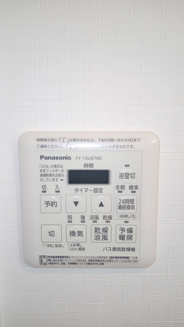 その他設備　同仕様写真