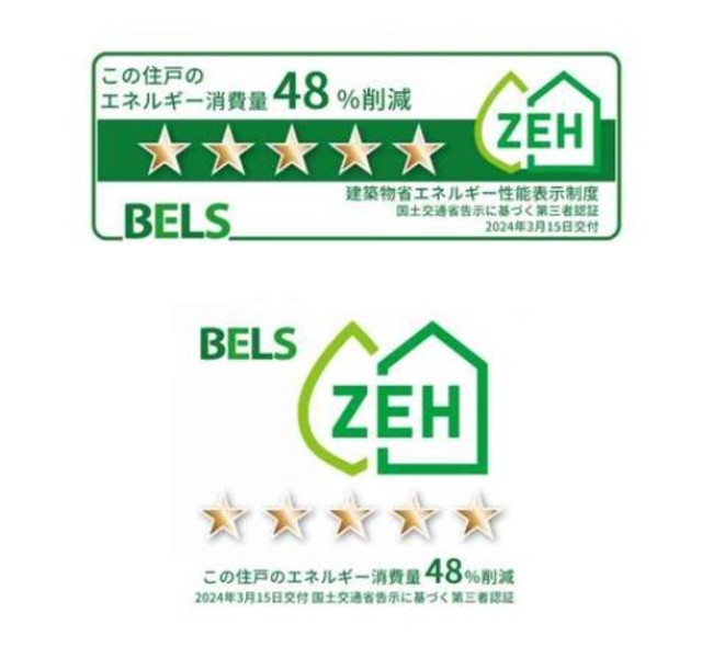 省エネ性能ラベル