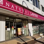 コンビニ　ナチュラルローソン東麻布三丁目店（コンビニ）まで118m