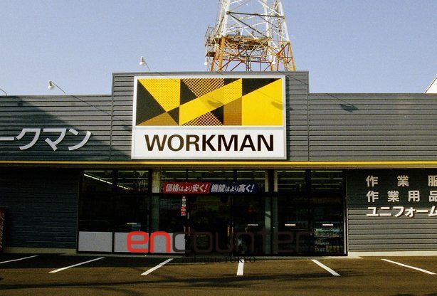ショッピングセンター　ワークマン江戸川船堀橋店（ショッピングセンター）まで670m