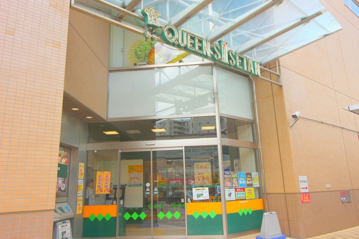 スーパー　クイーンズ伊勢丹 北浦和店（スーパー）まで240m