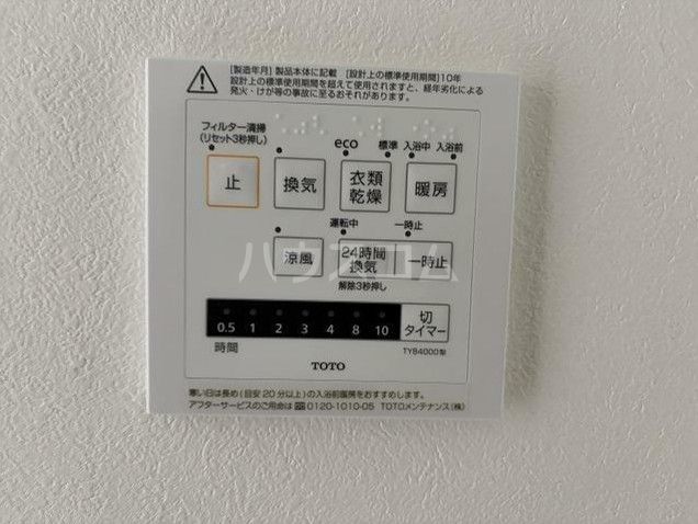 その他設備