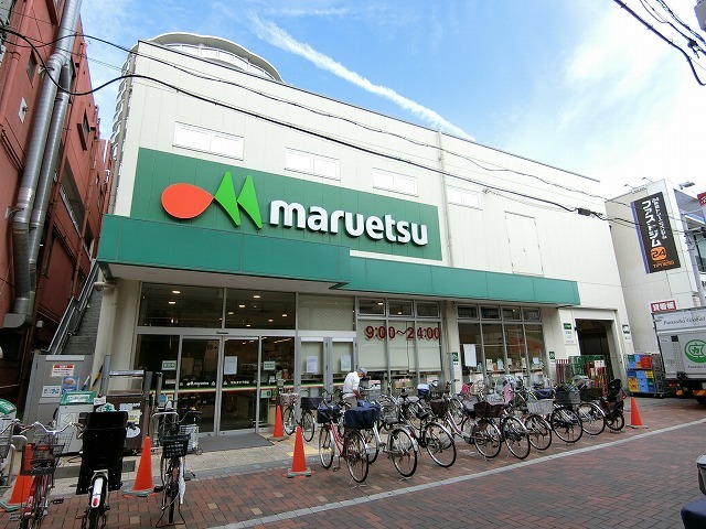 スーパー　マルエツ（スーパー）まで1447m