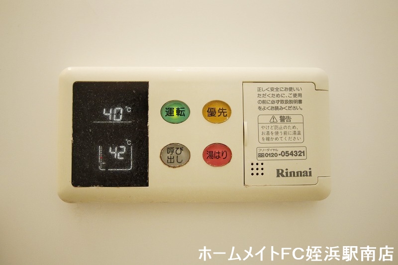 その他設備　★温度調整もラクラク出来ます♪★参考写真