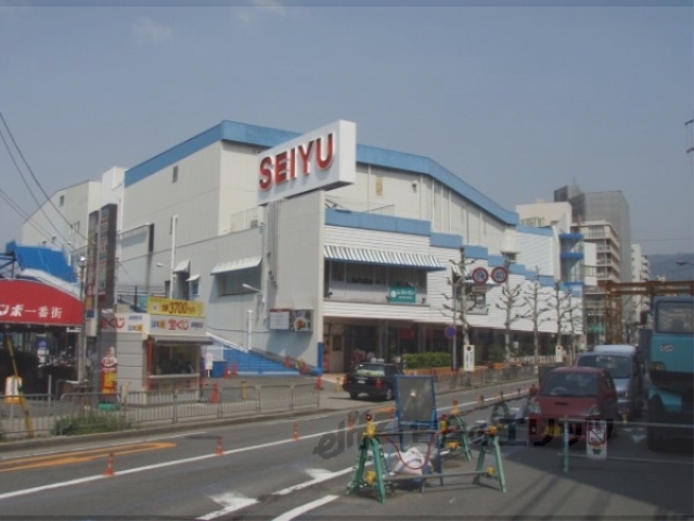 スーパー　西友山科店（スーパー）まで620m