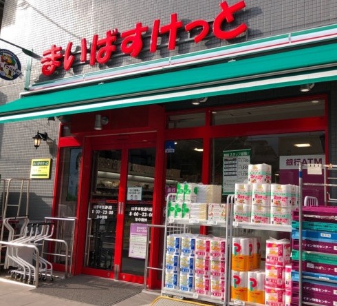 スーパー　まいばすけっと 山手本牧通り店（スーパー）まで408m