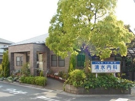 病院　清水内科（病院）まで550m