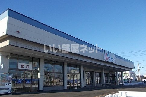 ドラックストア　カワチ鎌田店（ドラッグストア）まで636m
