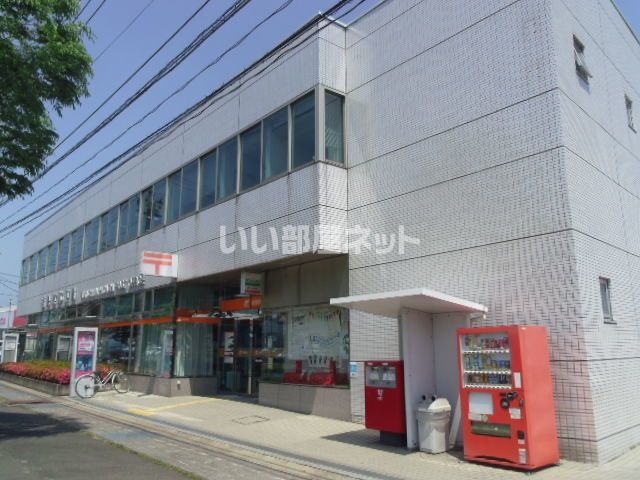 郵便局　福島東郵便局（郵便局）まで436m