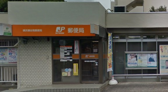 郵便局　横浜瀬谷南郵便局（郵便局）まで373m