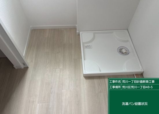 その他設備　☆室内洗濯機置き場☆