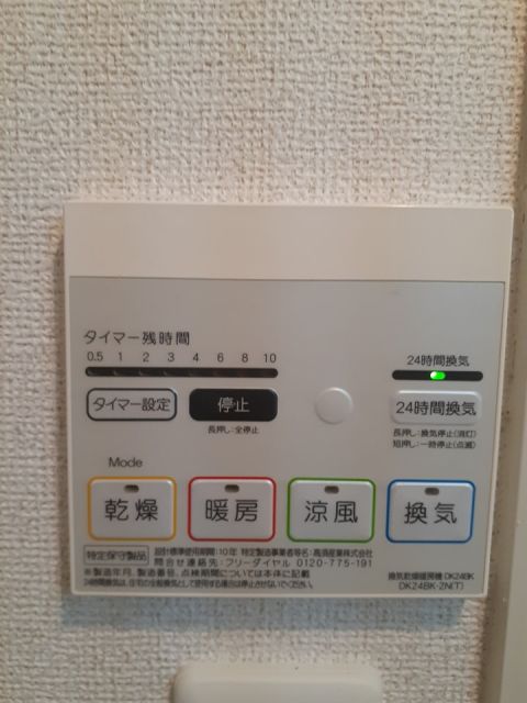 その他設備