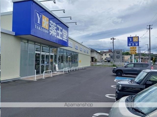 ドラックストア　薬王堂仙台南光台店（ドラッグストア）まで462m