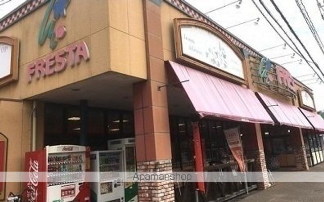 スーパー　フレスタ安店（スーパー）まで1900m