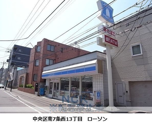 コンビニ　ローソン（コンビニ）まで93m