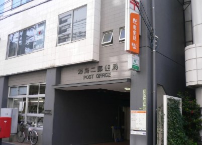 郵便局　湯島二郵便局（郵便局）まで193m