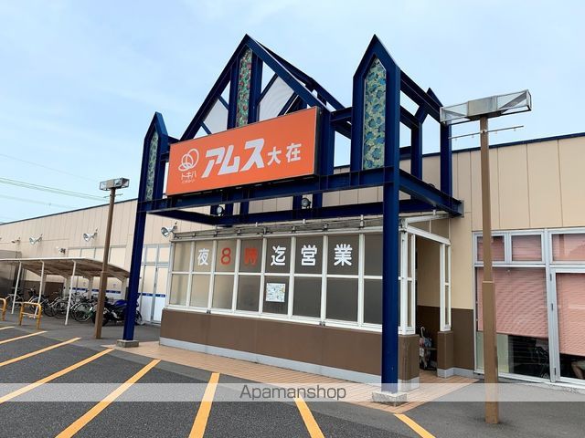 スーパー　トキハインダストリーアムス大在店（スーパー）まで550m