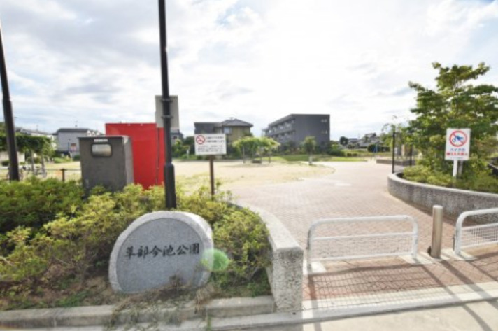 公園　草部今池公園（公園）まで386m