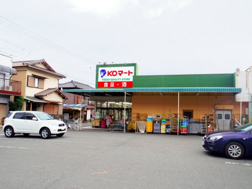 スーパー　KOマート用宗店（スーパー）まで722m