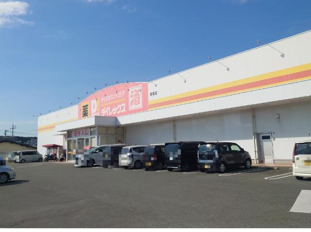 その他　ＤｉＲＥＸ御船店（その他）まで2174m