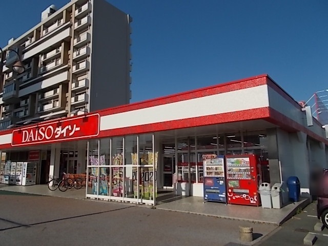 その他　ダイソー武蔵ヶ丘店（その他）まで1300m