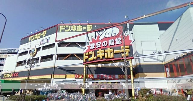 スーパー　ドンキホーテ　新金岡（スーパー）まで593m