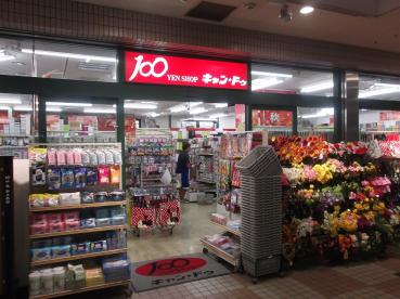 その他　１００円ショップ キャンドゥ杉田店（その他）まで354m