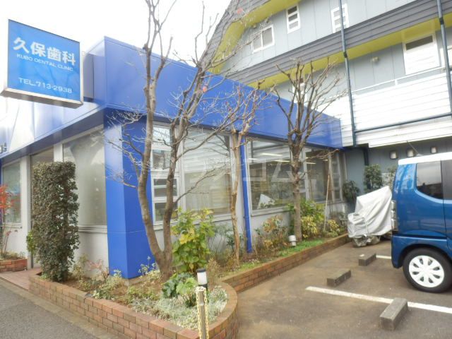 病院　久保歯科医院（病院）まで1357m