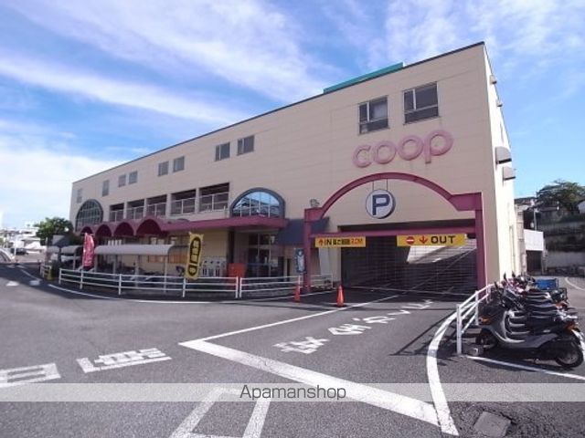 スーパー　コープいこま（スーパー）まで907m