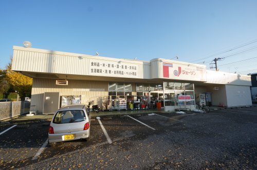 スーパー　ジェーソン 市原辰巳台店（スーパー）まで718m