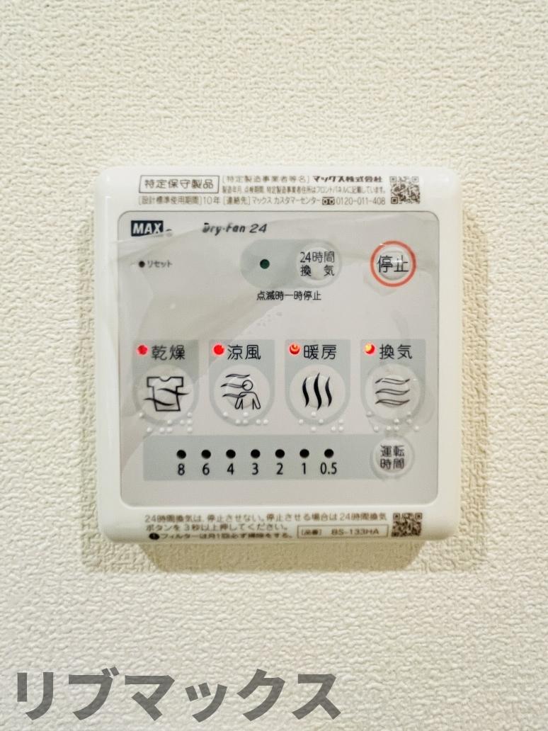 その他設備