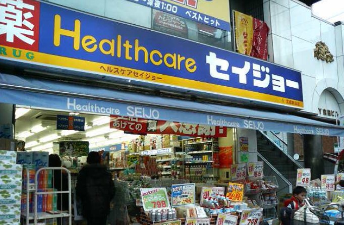 ドラックストア　くすりセイジョー武蔵新田店（ドラッグストア）まで658m