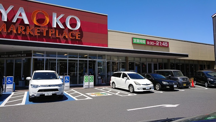 スーパー　ヤオコー（スーパー）まで269m