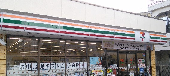 コンビニ　セブンイレブン 大田区萩中1丁目店（コンビニ）まで469m