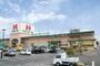 スーパー　ハローズ 丸亀中府店（スーパー）まで1181m