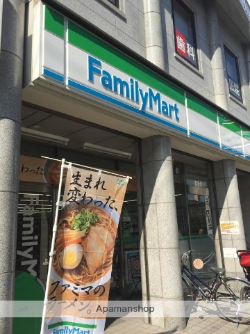 コンビニ　ファミリーマート（コンビニ）まで237m