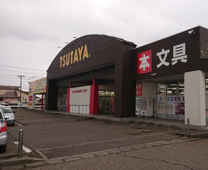 ショッピングセンター　蔦屋 吉田店（ショッピングセンター）まで1234m
