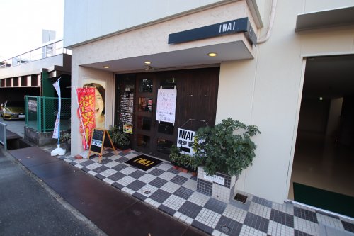 その他　IWAI美容室（その他）まで290m