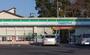 コンビニ　ファミリーマート 茂原明光橋店（コンビニ）まで638m