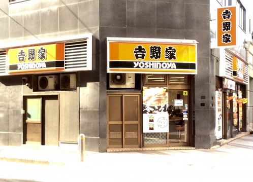飲食店　吉野家小伝馬町店（飲食店）まで265m