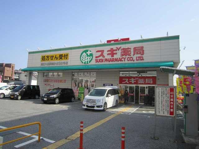 ドラックストア　スギ薬局近江八幡駅前店（ドラッグストア）まで1390m