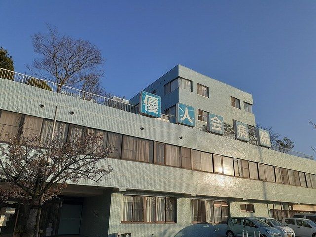 病院　優人会病院様（病院）まで600m