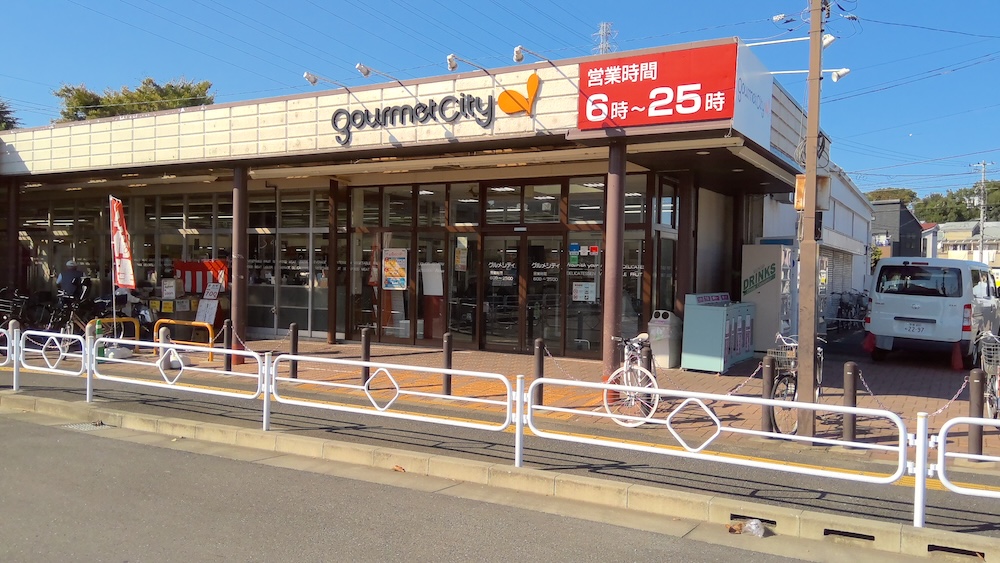 スーパー　グルメシティ立川若葉店（スーパー）まで291m