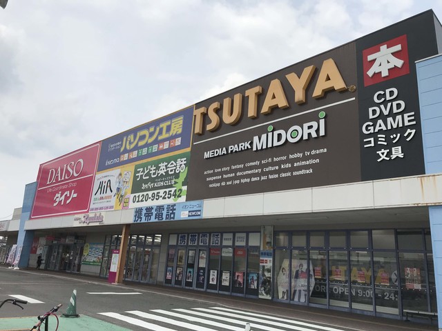 レンタルビデオ　TSUTAYAイオンタウン郡山店（レンタルビデオ）まで463m