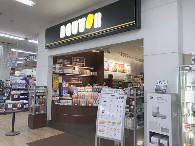 飲食店　ドトールコーヒーショップイオンタウン郡山店（飲食店）まで460m