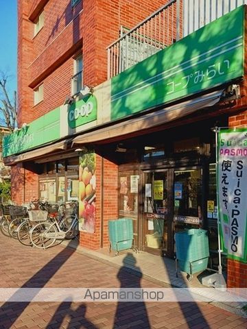 スーパー　コープみらいミニコープ高島平店（スーパー）まで200m