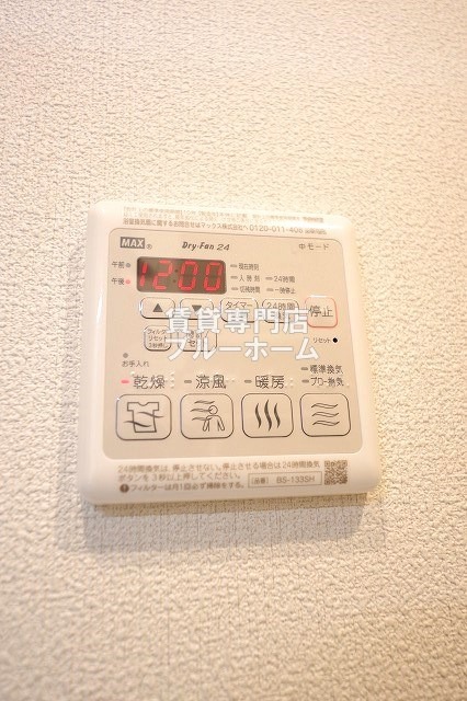 その他設備　浴室乾燥付き！