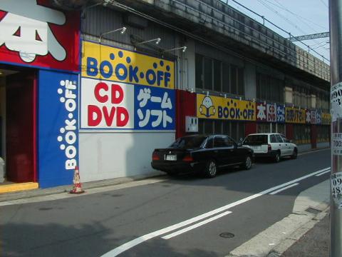その他　ブックオフ名古屋栄生駅南店（その他）まで161m