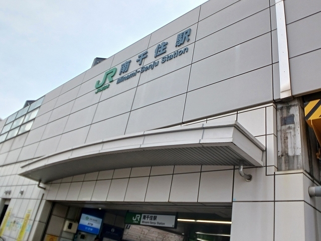 その他　ＪＲ南千住駅（その他）まで900m
