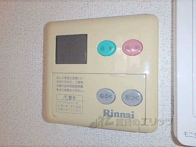 その他設備　給湯器リモコン